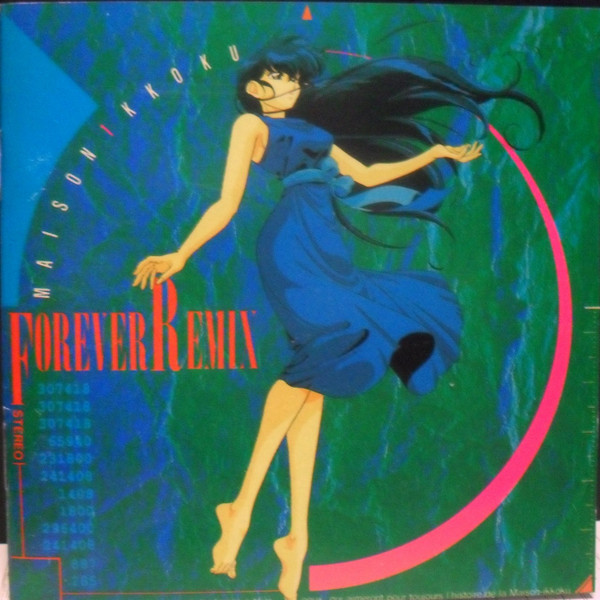 めぞん一刻」Forever Remix – CD (Compilation, Unofficial Release