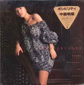 中森明菜 = Akina Nakamori – Possibility = ポシビリティ – Vinyl (LP
