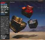 Gentle Giant – Three Piece Suite | Releases | Discogs