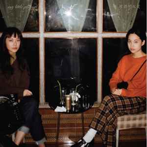 My Little Airport – SABINA之淚SABINA'S Tears – CD (Album, Stereo