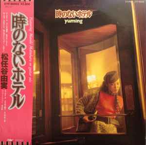 Yumi Matsutoya – Yuming Visualive Da・Di・Da | Releases | Discogs