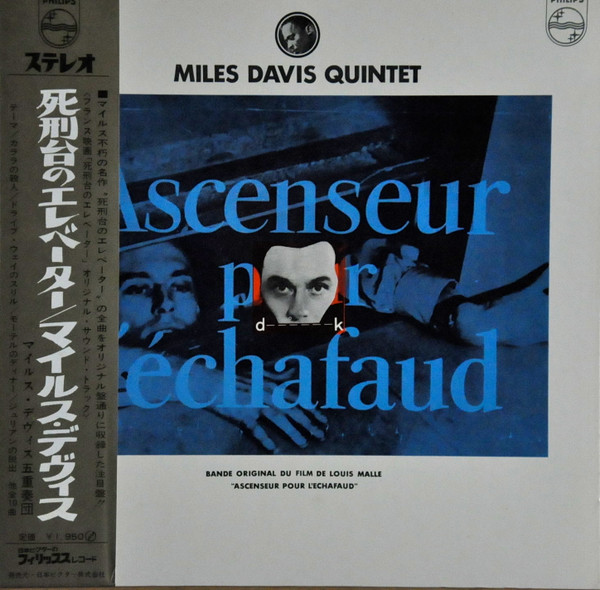 Miles Davis Quintet – Ascenseur Pour L'Echafaud – Vinyl (Gatefold