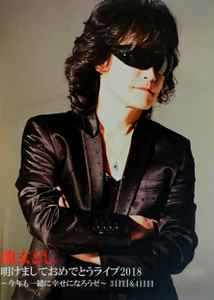 龍玄とし – 明けましておめでとうライブ 2018 3日目＆4日目 – 4 x DVD