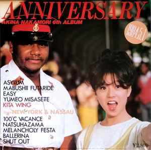 Akina Nakamori = 中森明菜 – LP '87 +1 – Vinyl (Blue Transparent