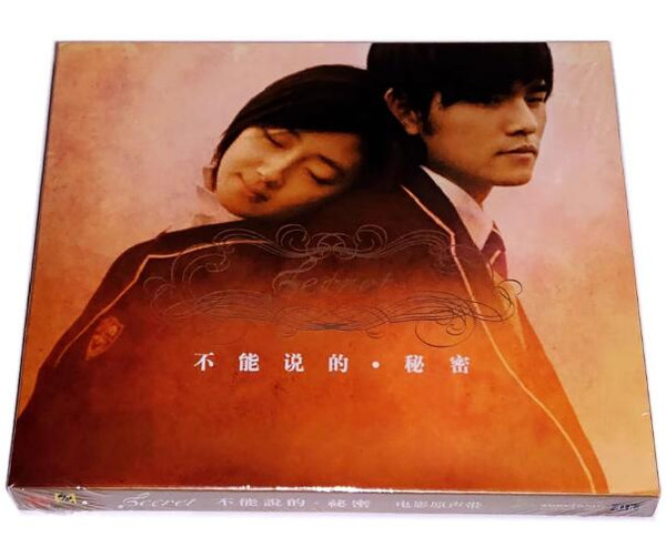 周杰倫 JayChou 不能説的秘密 OST 国内盤 未開封 レア廃盤 Amazon.co