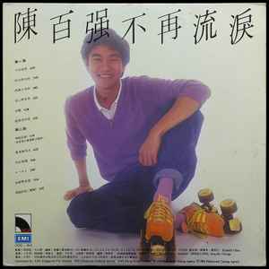 Danny Chan Discography: Vinyl, CDs, & More | Discogs