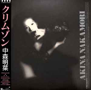 Akina Nakamori = 中森明菜 – Crimson = クリムゾン – Vinyl (LP