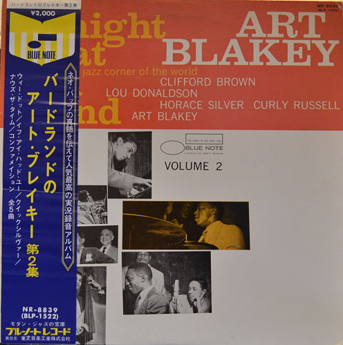 Art Blakey Quintet – A Night At Birdland Volume 2 – Vinyl (LP