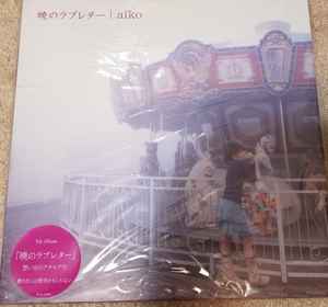 Aiko – 桜の木の下 – 2 x Vinyl (180g, Gatefold, LP, Album + 2 more