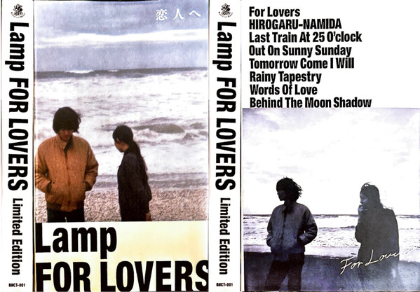 Lamp – 恋人へ – CD (Album, Reissue, Stereo), 2023 [r27504486