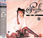Meiko Nakahara = 中原めいこ – Puzzle = パズル | Releases | Discogs