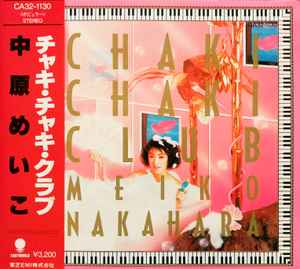 Meiko Nakahara = 中原めいこ – Chaki Chaki Club – CD (Album), 1985