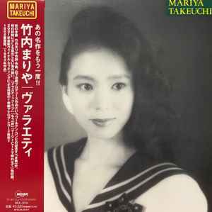 Mariya Takeuchi – Plastic Love – Vinyl (12