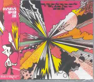 ゆらゆら帝国 – III | Releases | Discogs