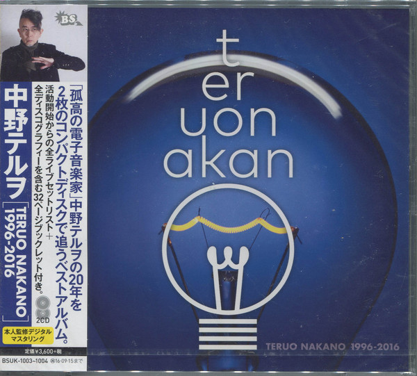 中野テルヲ 折茂昌美 真空のトリル CD中野テルヲ 折茂昌美 / 真空の
