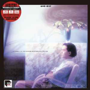 達明一派– 神經– Vinyl (LP, Album + 2 more), 2019 [r14570305] | Discogs