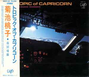 Momoko Kikuchi = 菊池桃子 – Tropic Of Capricorn = トロピック・オブ