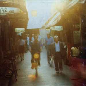 Eastern Youth – Eastern Youth – CD (Album), 1993 [r2729172] | Discogs