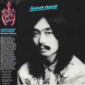Haruomi Hosono = 細野晴臣 – Hochono House – Vinyl (LP, Album