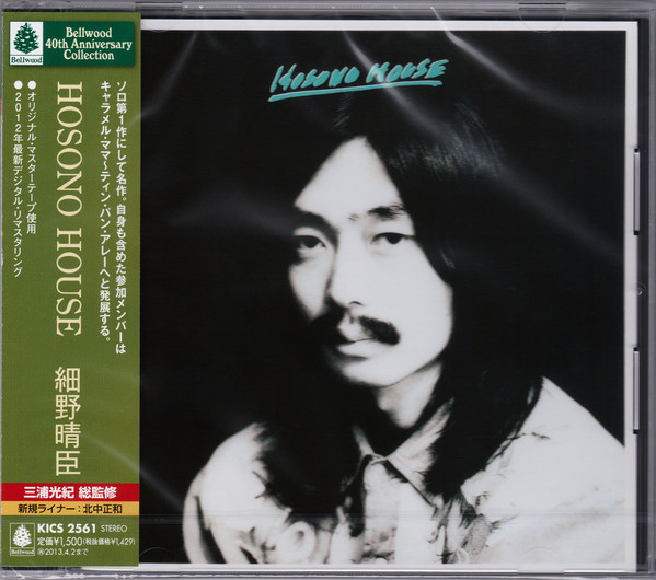 Haruomi Hosono – Hosono House – CD (Album, Reissue, Remastered