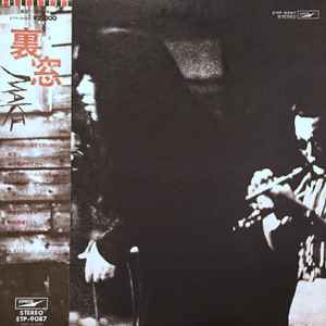 浅川マキ – 裏窓 – Vinyl (LP, Album, Stereo), 1973 [r826908] | Discogs