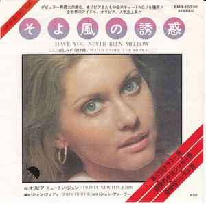 Olivia Newton-John = オリビア・ニュートン・ジョン – Making A Good