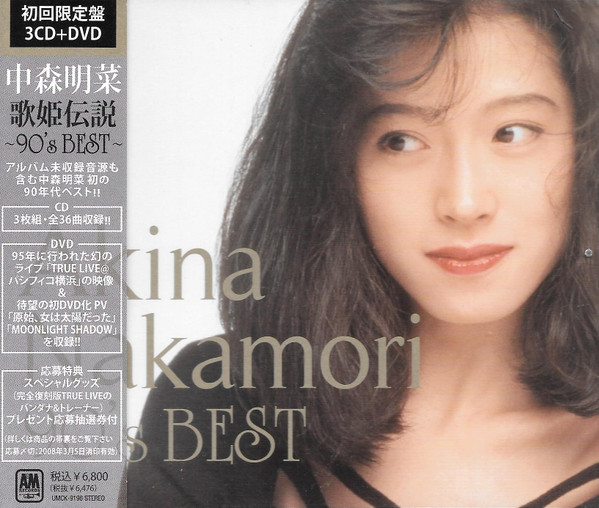 中森明菜 – 歌姫伝説 〜90's Best〜 – CD (Compilation, Limited