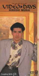 村井博 Discography: Vinyl, CDs, & More | Discogs