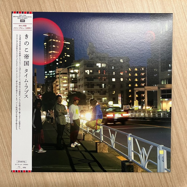 きのこ帝国 – タイム・ラプス – Vinyl (LP, Album + 2 more), 2025