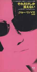 Joe Rinoie Discography: Vinyl, CDs, & More | Discogs