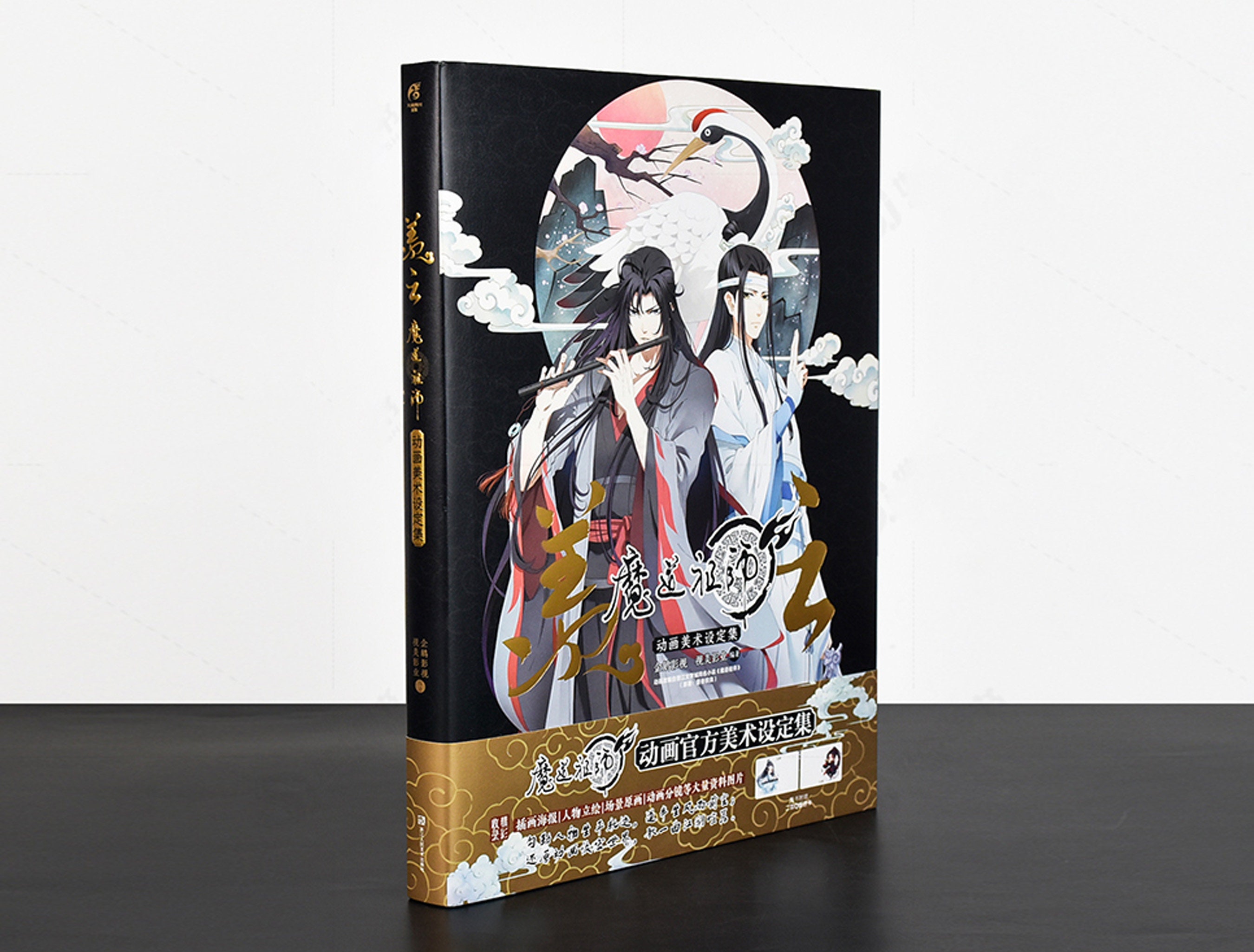 Official MDZS Artbook, Mo Dao Zu Shi Donghua Animation Art Book