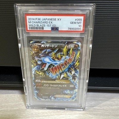 PSA 10 M Charizard EX 1st Edition 055/080 RR Wild Blaze Japanese