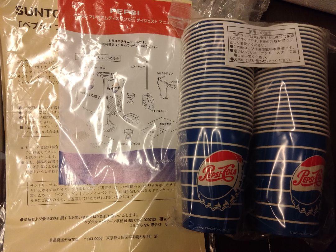 RARE Pepsi Premium Dispenser PEPSI-COLA Japan Limited to 2000