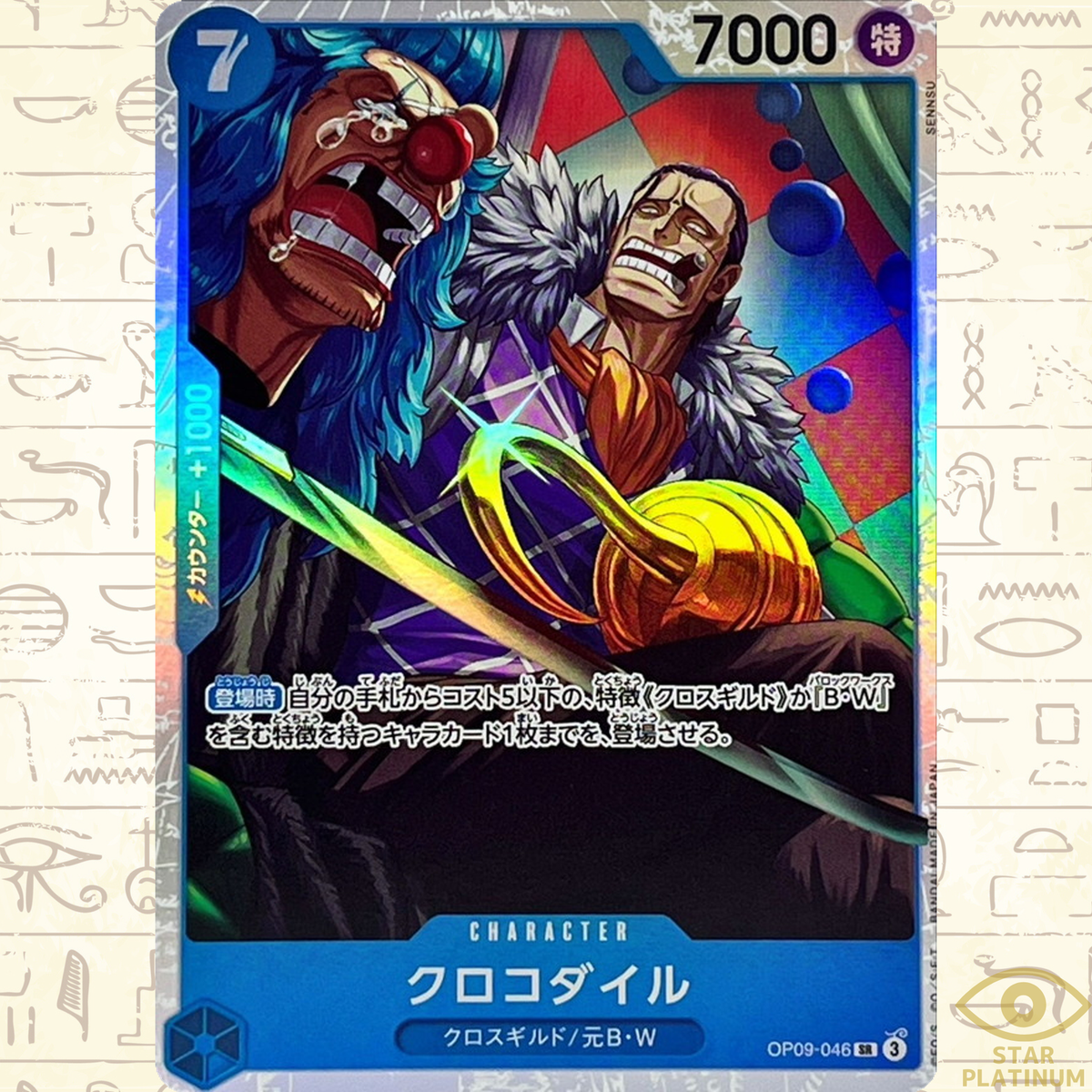 Crocodile SR OP09-046 Japanese ONE PIECE Card Emperors in the New