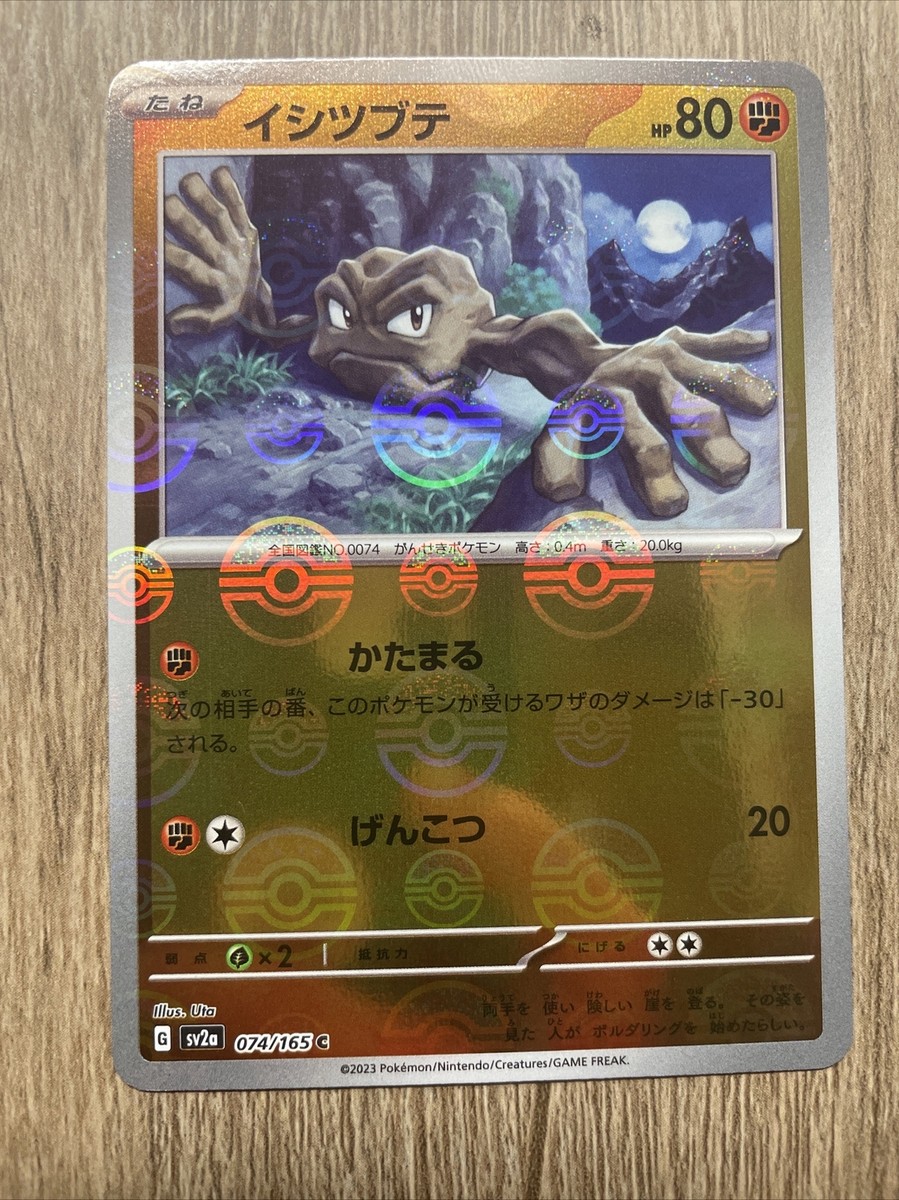 Geodude Pokeball Reverse Holo 74/165 SV2a Pokemon 151 Japanese