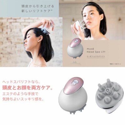 YA-MAN myse Head Spa Lift Electric Scalp Brush Face Massager MS30