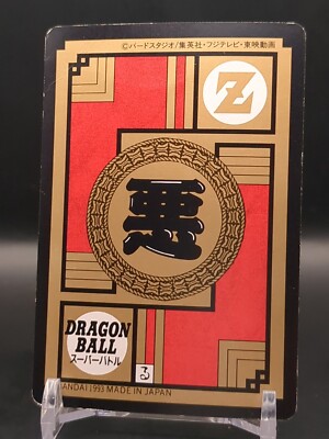 Broly #289 Dragon Ball Card Carddass Super Battle 1993 BANDAI