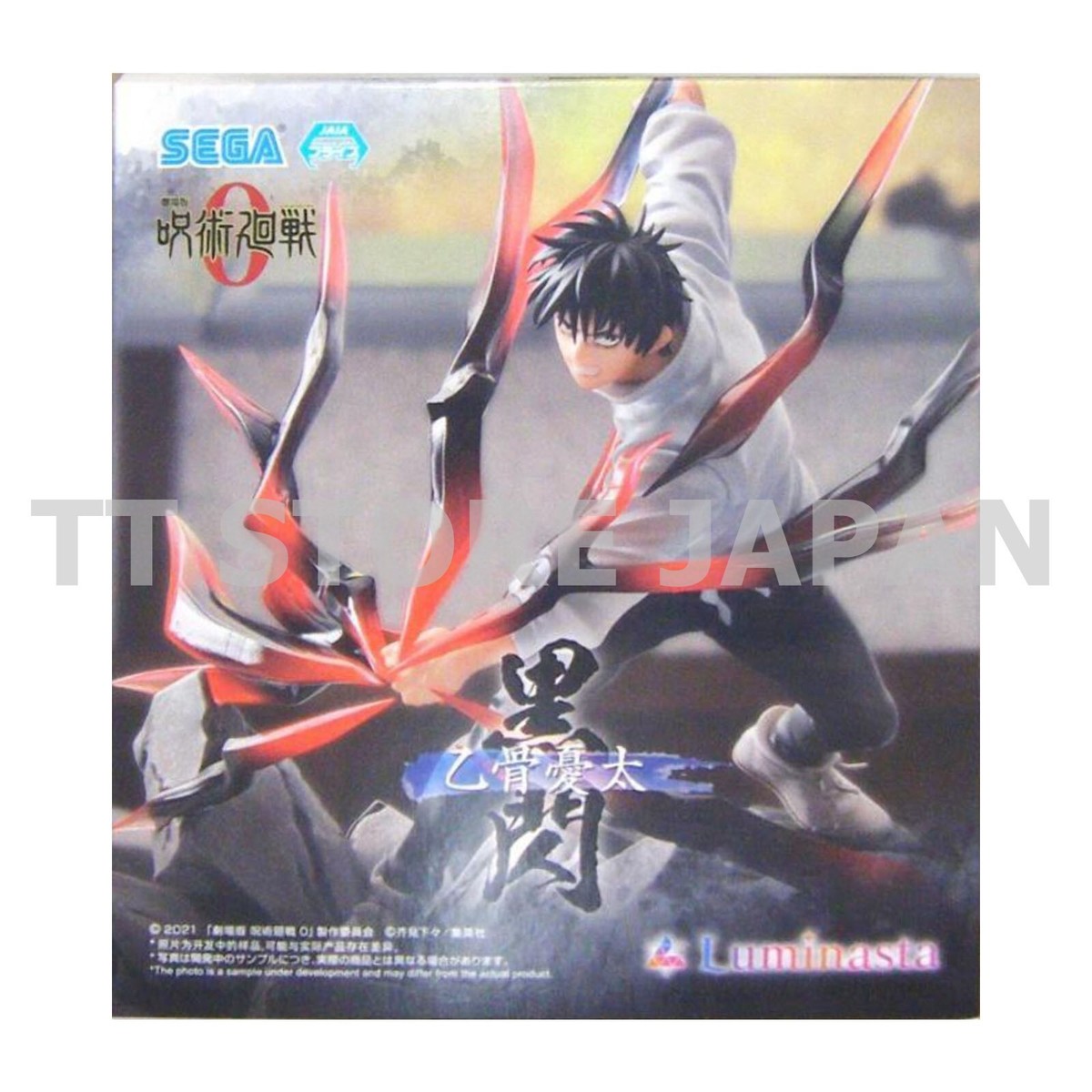 Jujutsu Kaisen Movie 0 Yuta Okkotsu Figure Luminasta Black Flash