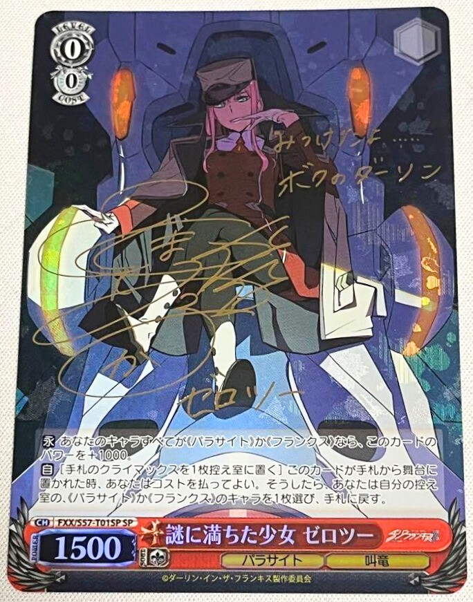 Weiss Schwarz FXX/S57-T015SP Darling In The Franxx Zero Two