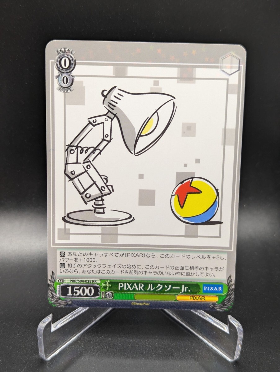 最終値下】 PIXAR ルクソーJr. PXR/S94-028Lg PSA10