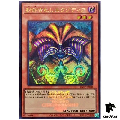 Exodia the Forbidden One 25LP-JP000 [UR] Ultra [WCS2025 Logo