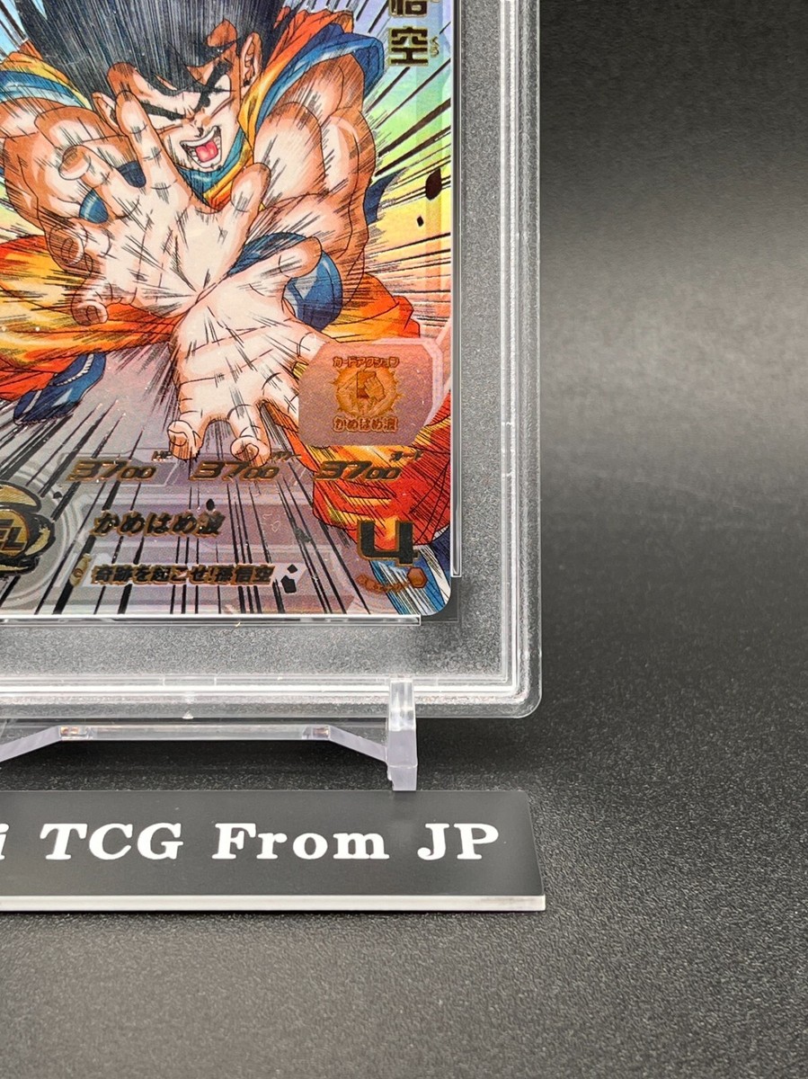 スーパードラゴンボールヒーローズ UGM4-SEC2 ゴテンクス ゴテンクス