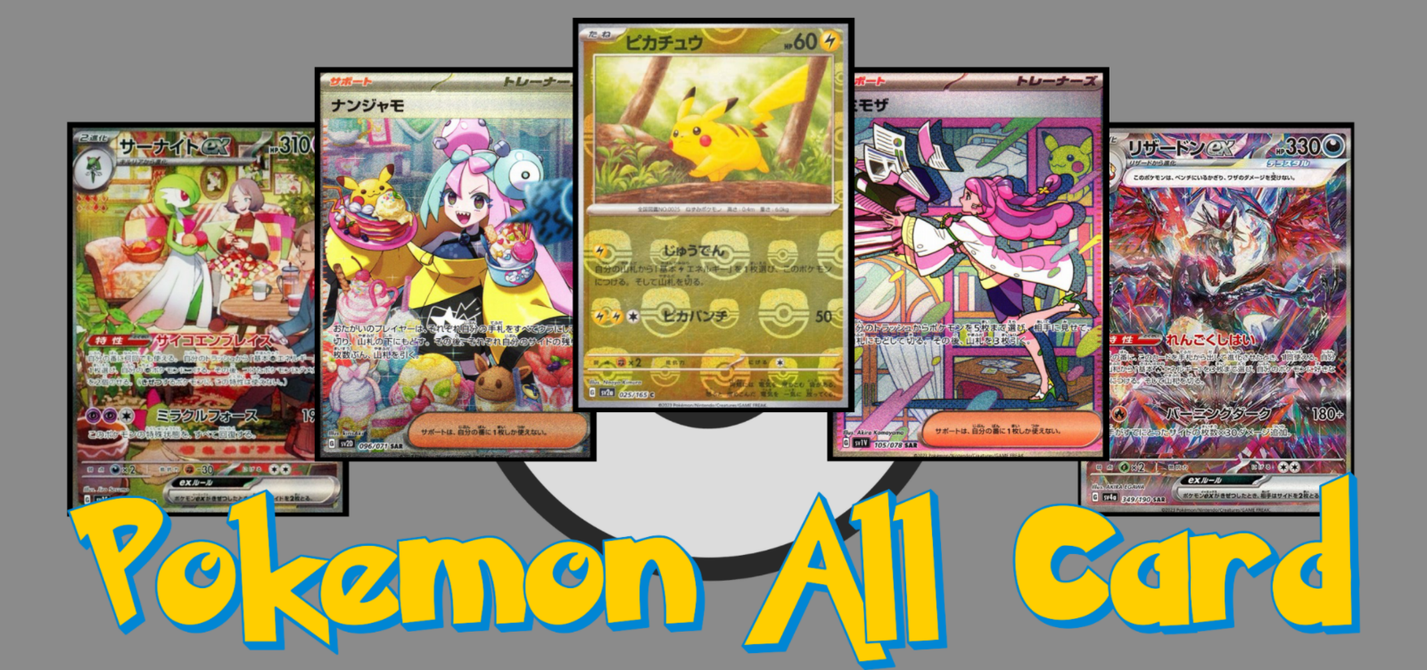 Pokemon Card Blitzle Zebstrika Master ball holo set 028/086 sv11W