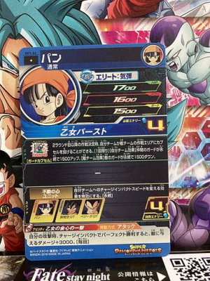 スーパードラゴンボールヒーローズ パン SH1-46 スーパー