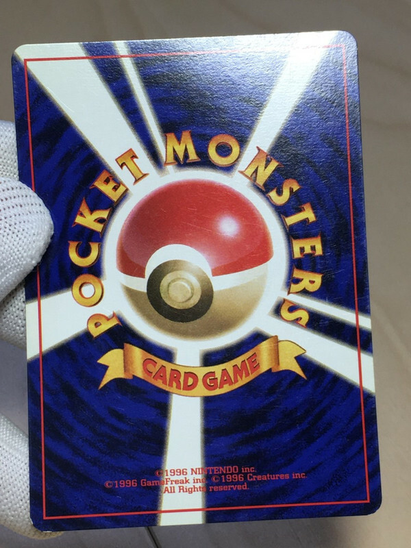 Magikarp Pokemon 1996 Base Set No Rarity 1st Edition Japanese 129