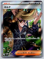 Clive #344 Prices | Pokemon Japanese Shiny Treasure ex | Pokemon Cards