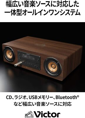 Victor EX-D6 WOOD CONE Series All In One System CD Player