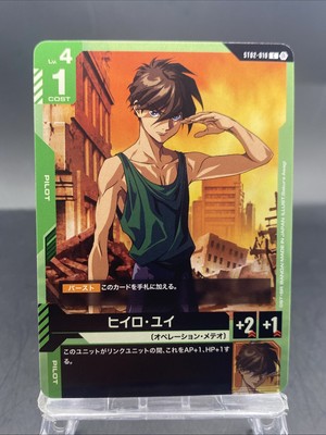 Heero Yuy Gundam Card Game Ver.Beta Japanese Bandai ST02-010 | eBay