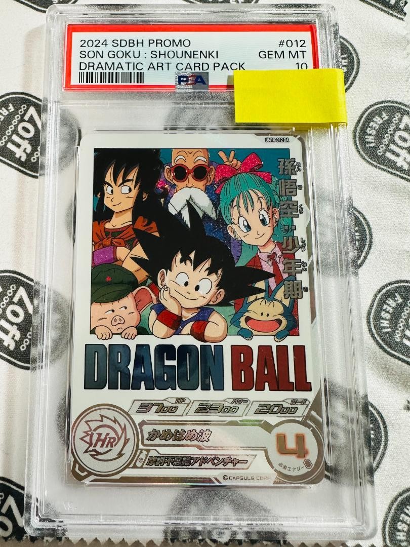 ugm10-011孫悟空・少年期 DA スーパードラゴンボールヒーローズ ugm10