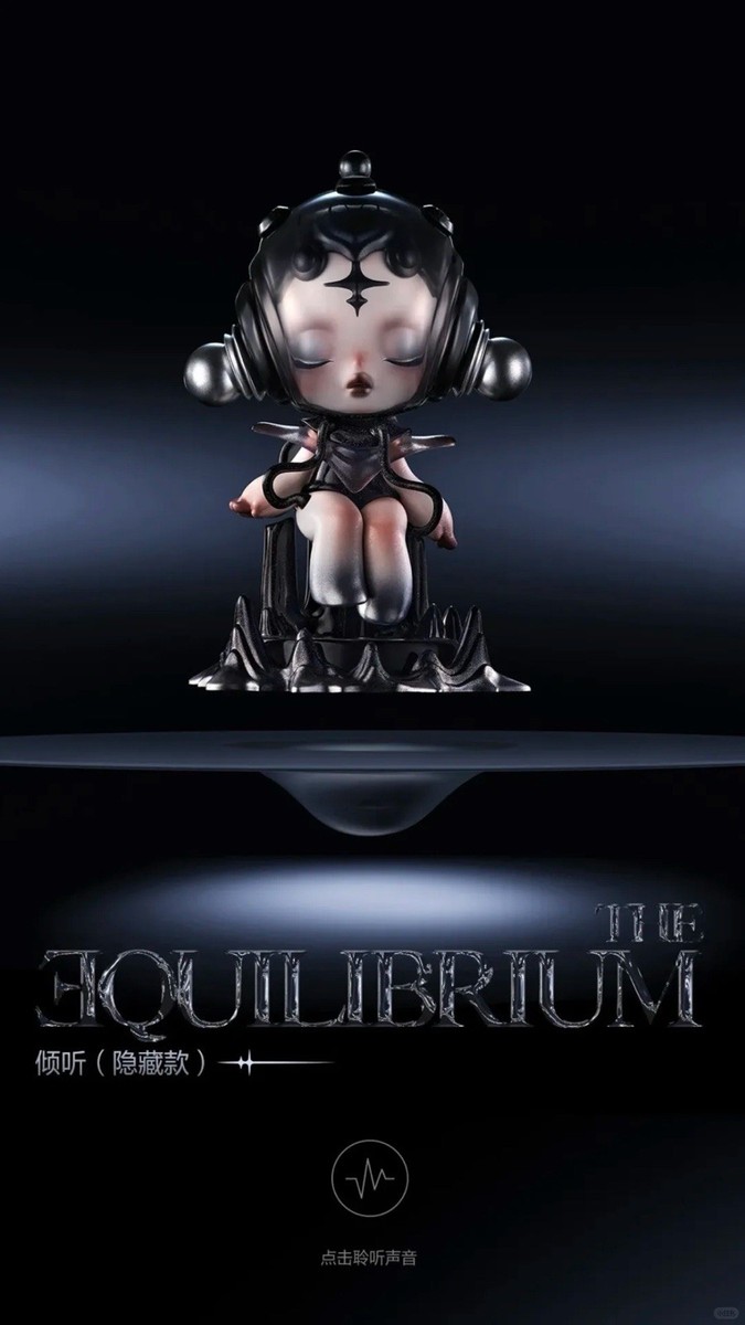POP MART Skullpanda The Sound Series- The Equilibrium (Secret